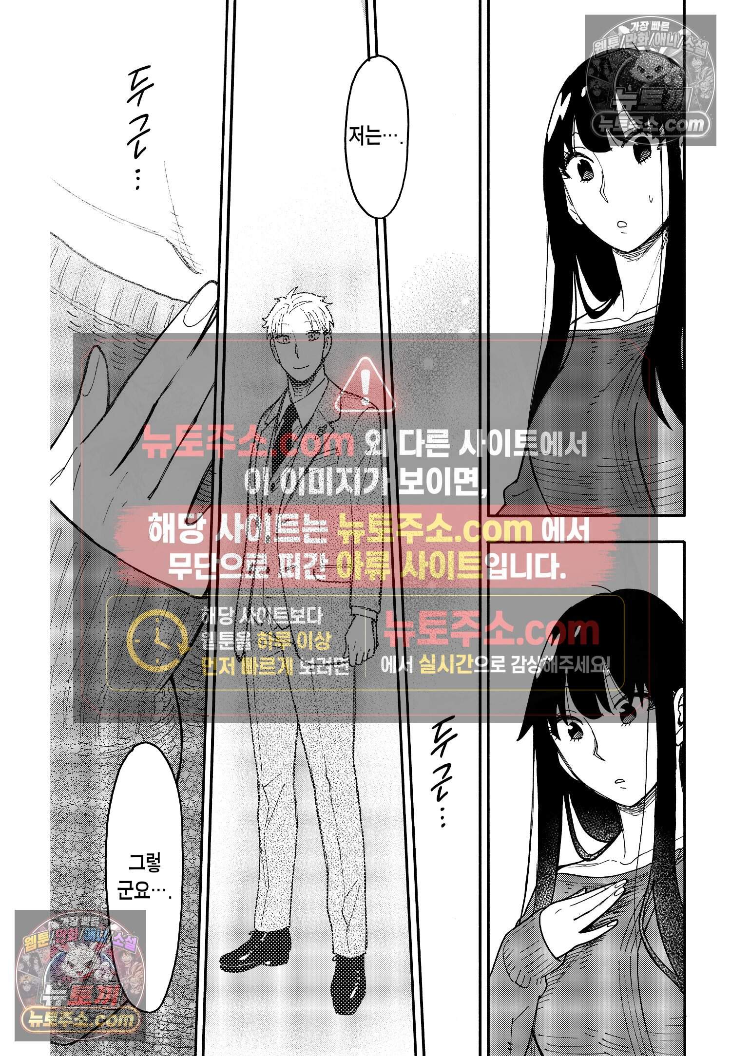 스파이 패밀리 MISSION : 120 14