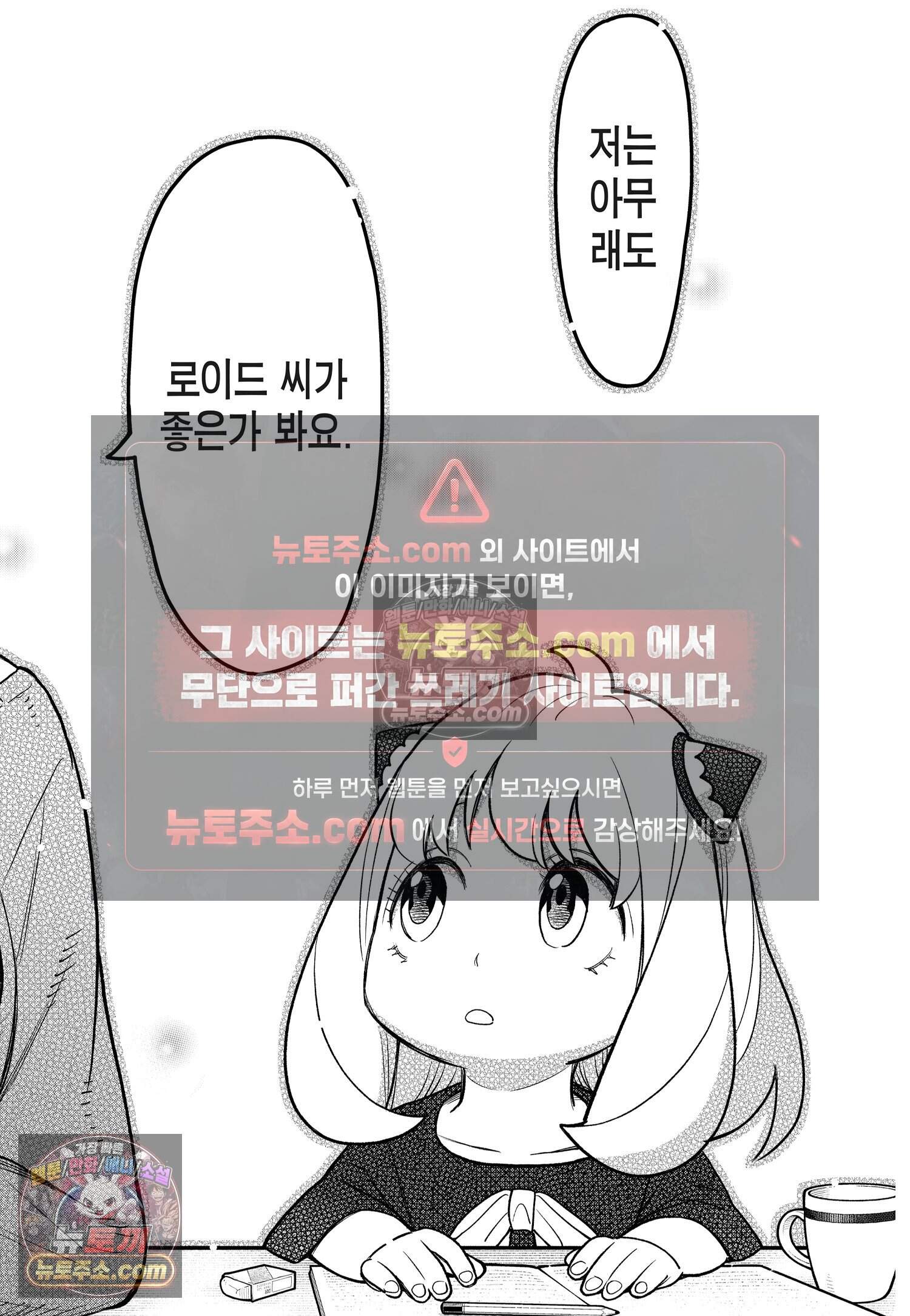 스파이 패밀리 MISSION : 120 15