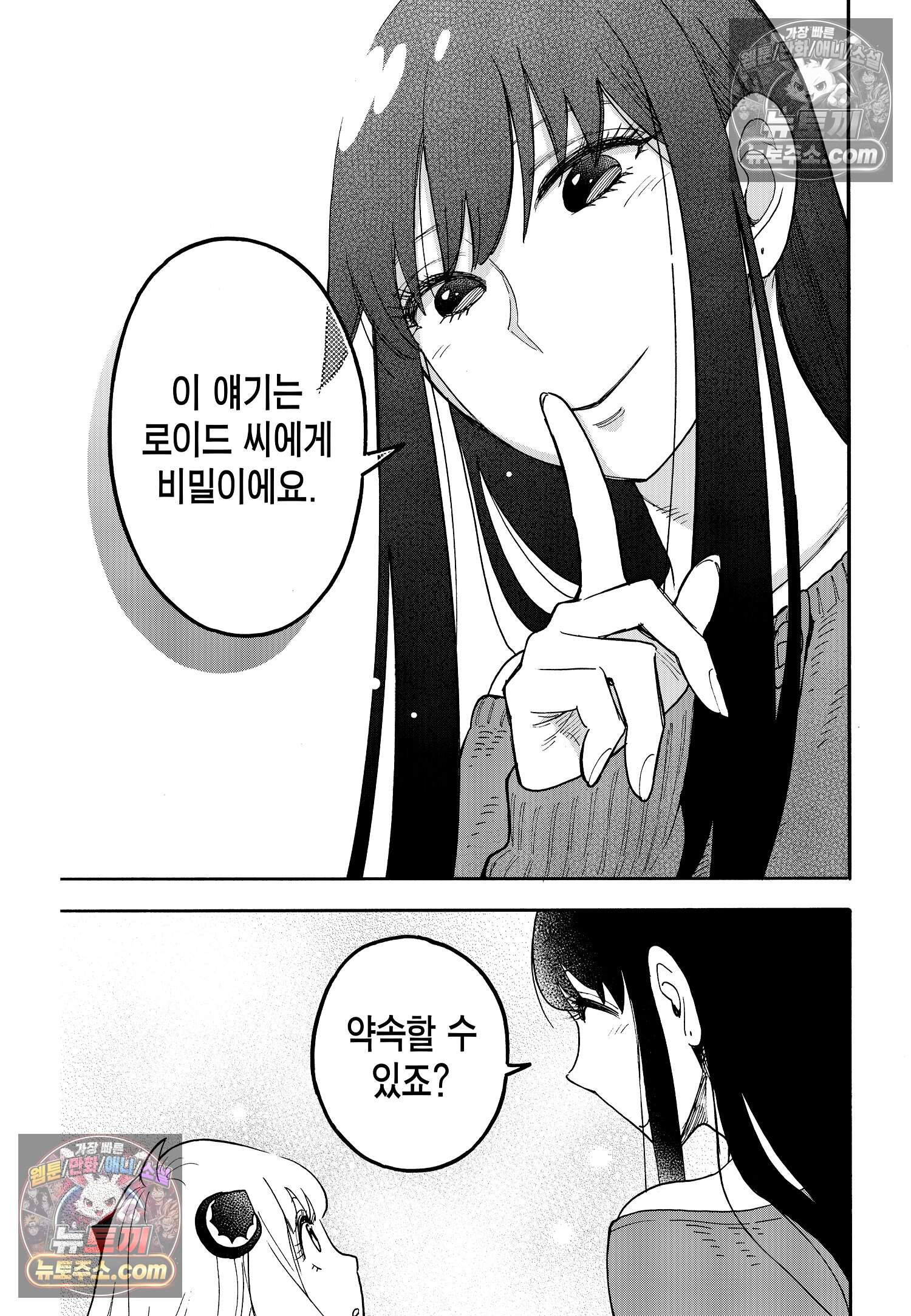 스파이 패밀리 MISSION : 120 18