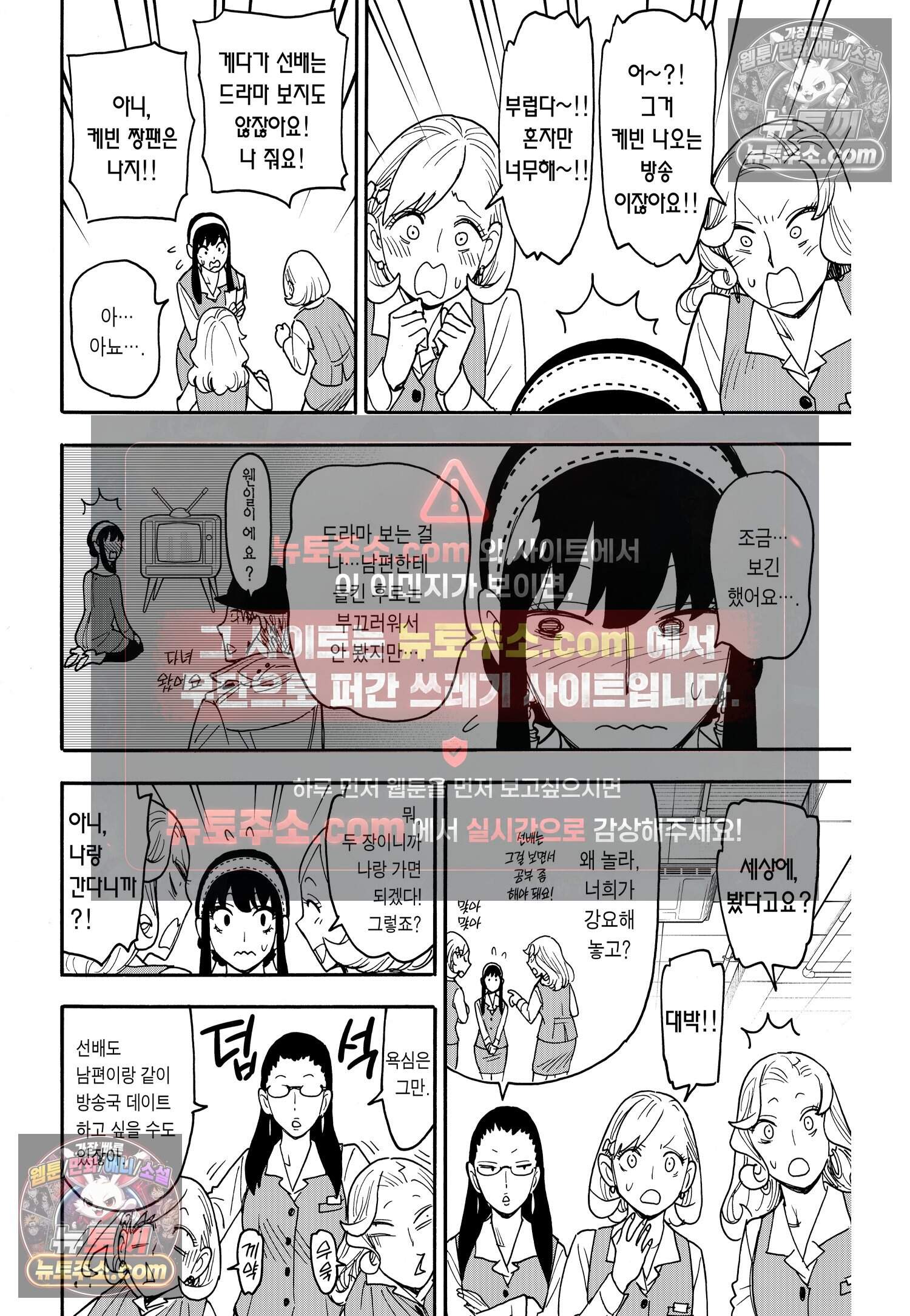 스파이 패밀리 MISSION : 128 3