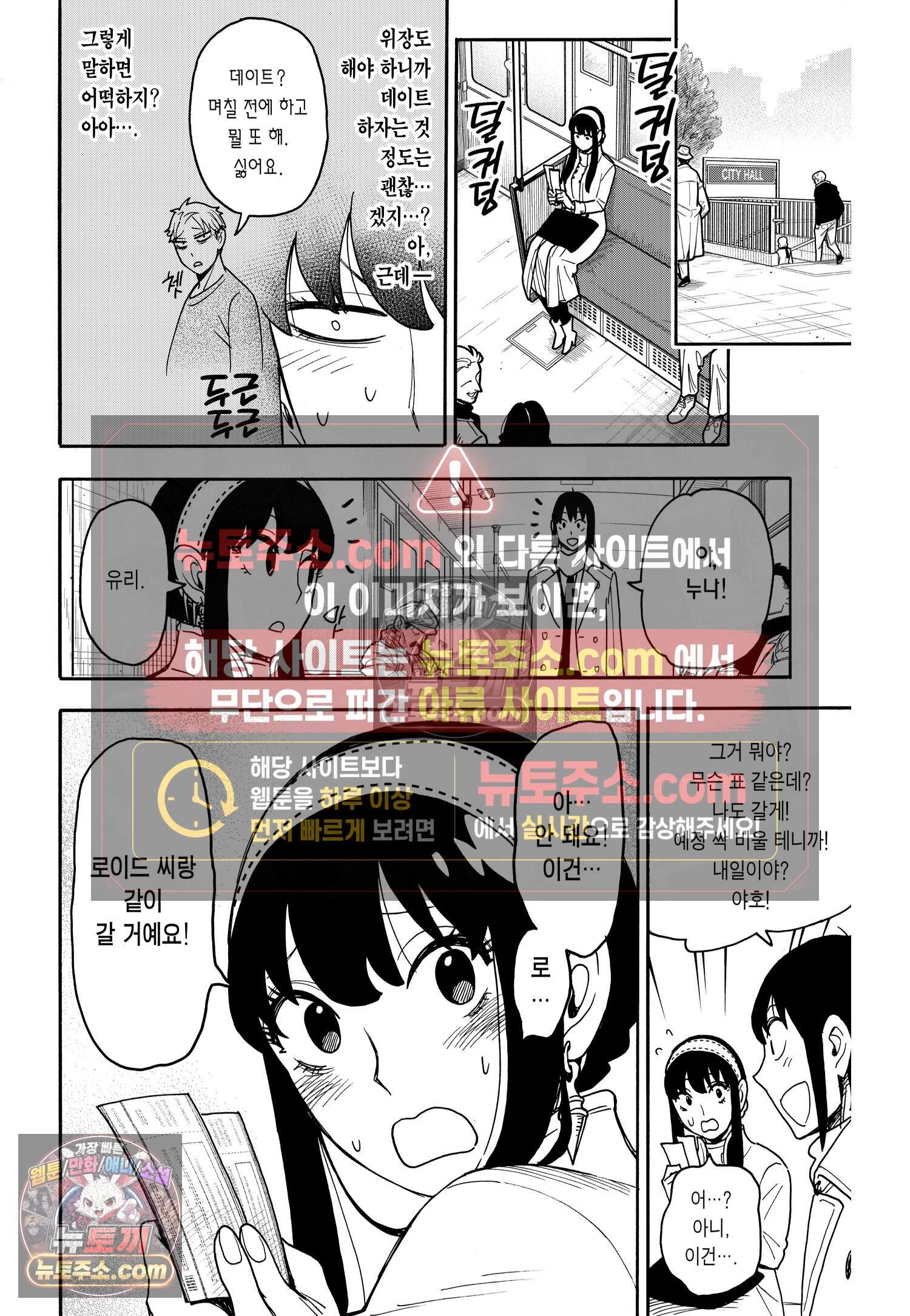 스파이 패밀리 MISSION : 128 5