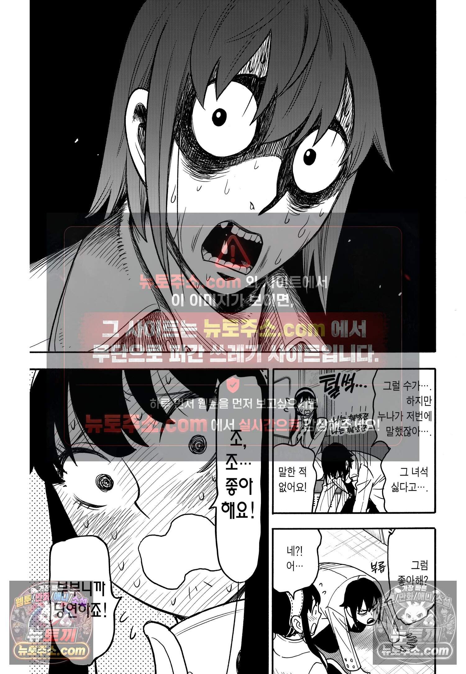 스파이 패밀리 MISSION : 128 6