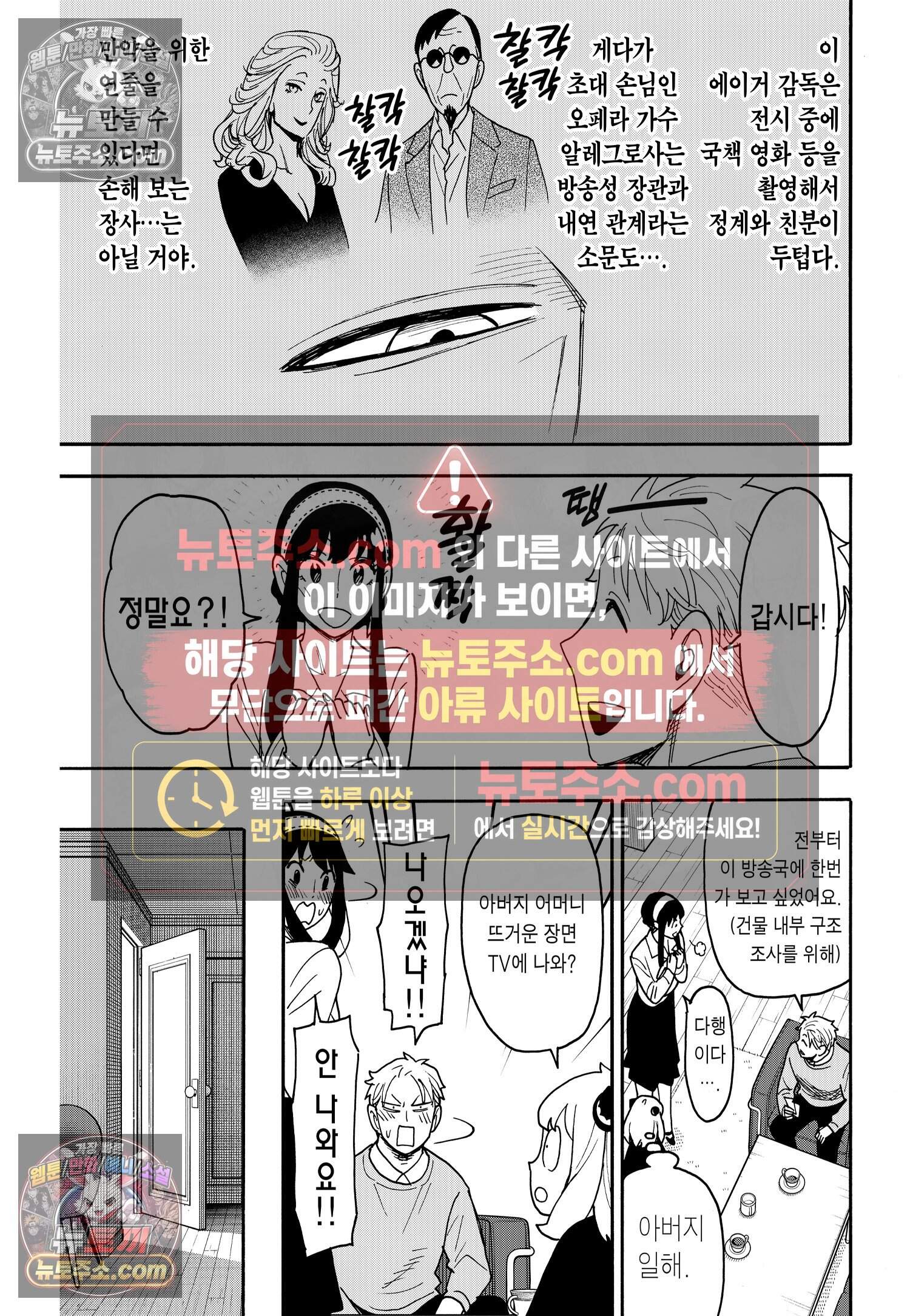 스파이 패밀리 MISSION : 128 10