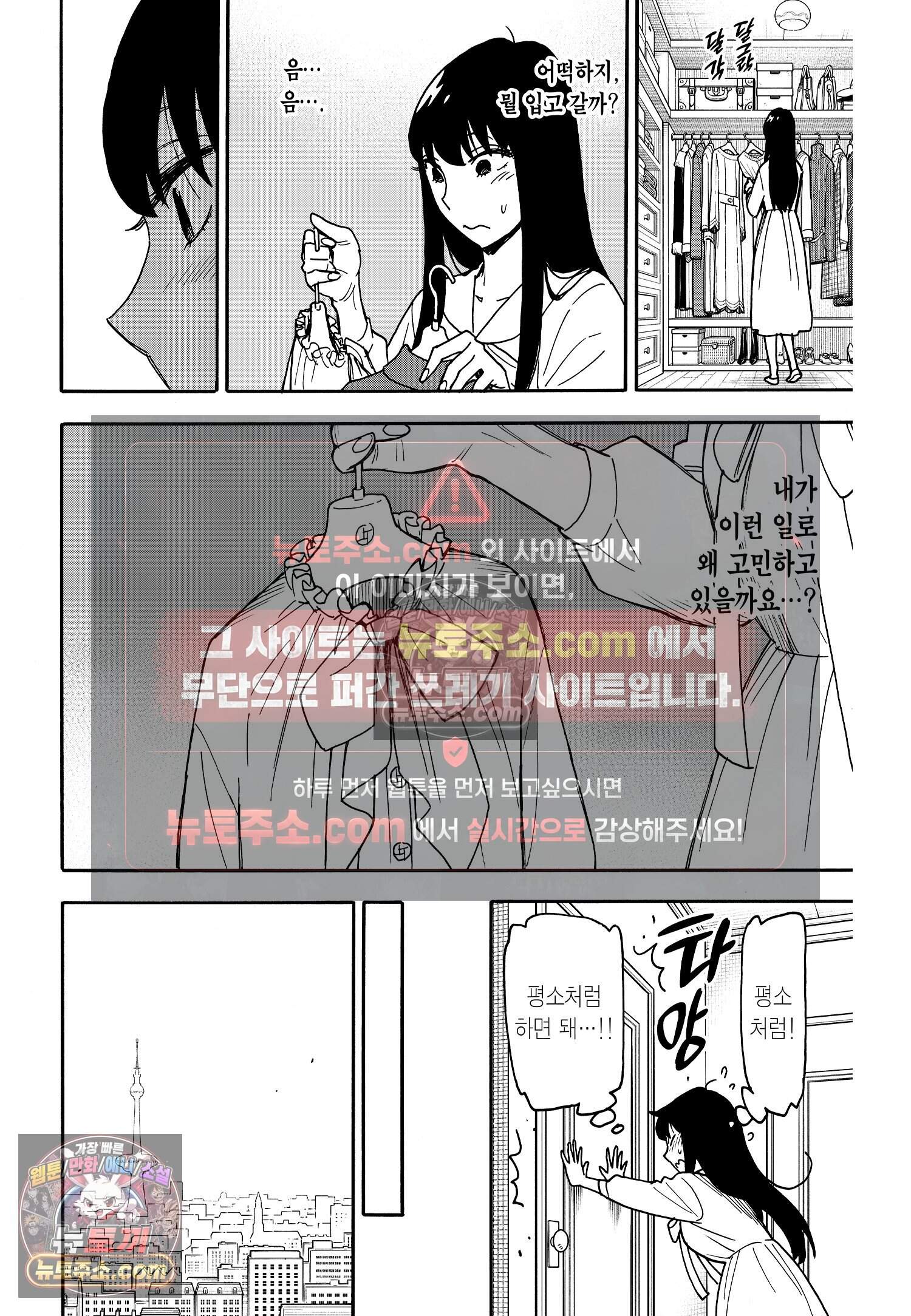 스파이 패밀리 MISSION : 128 11