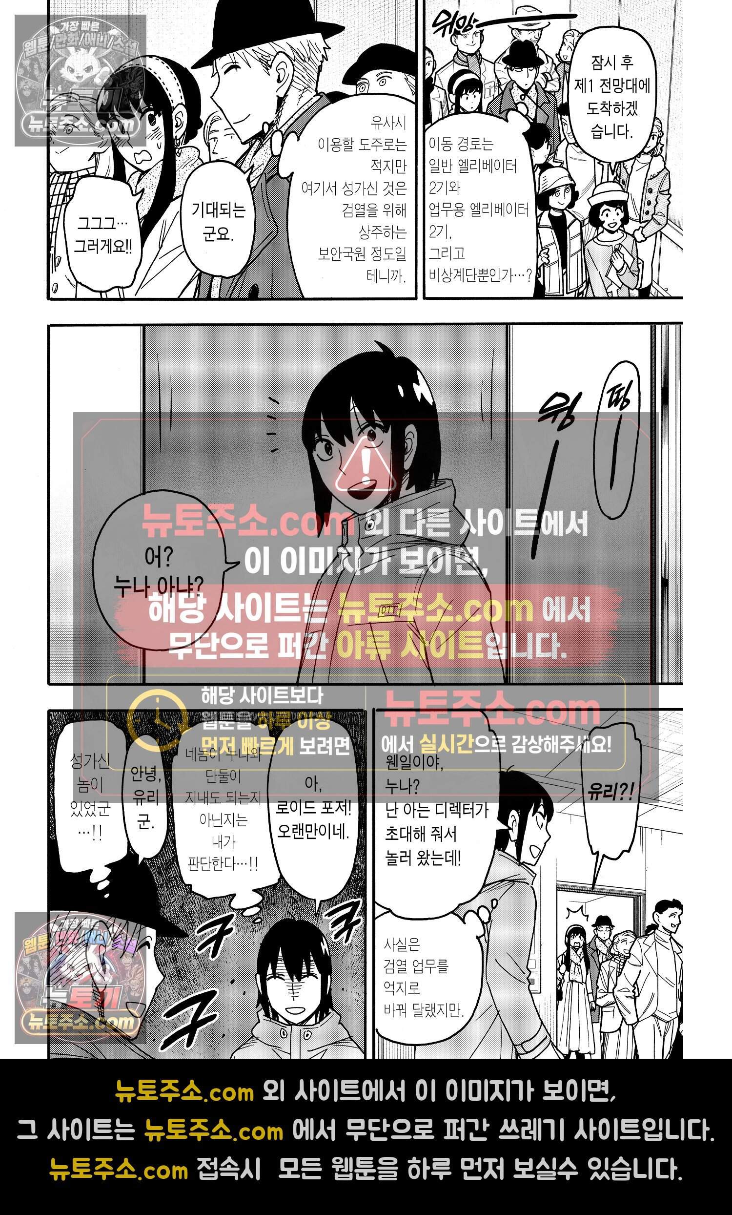 스파이 패밀리 MISSION : 128 13
