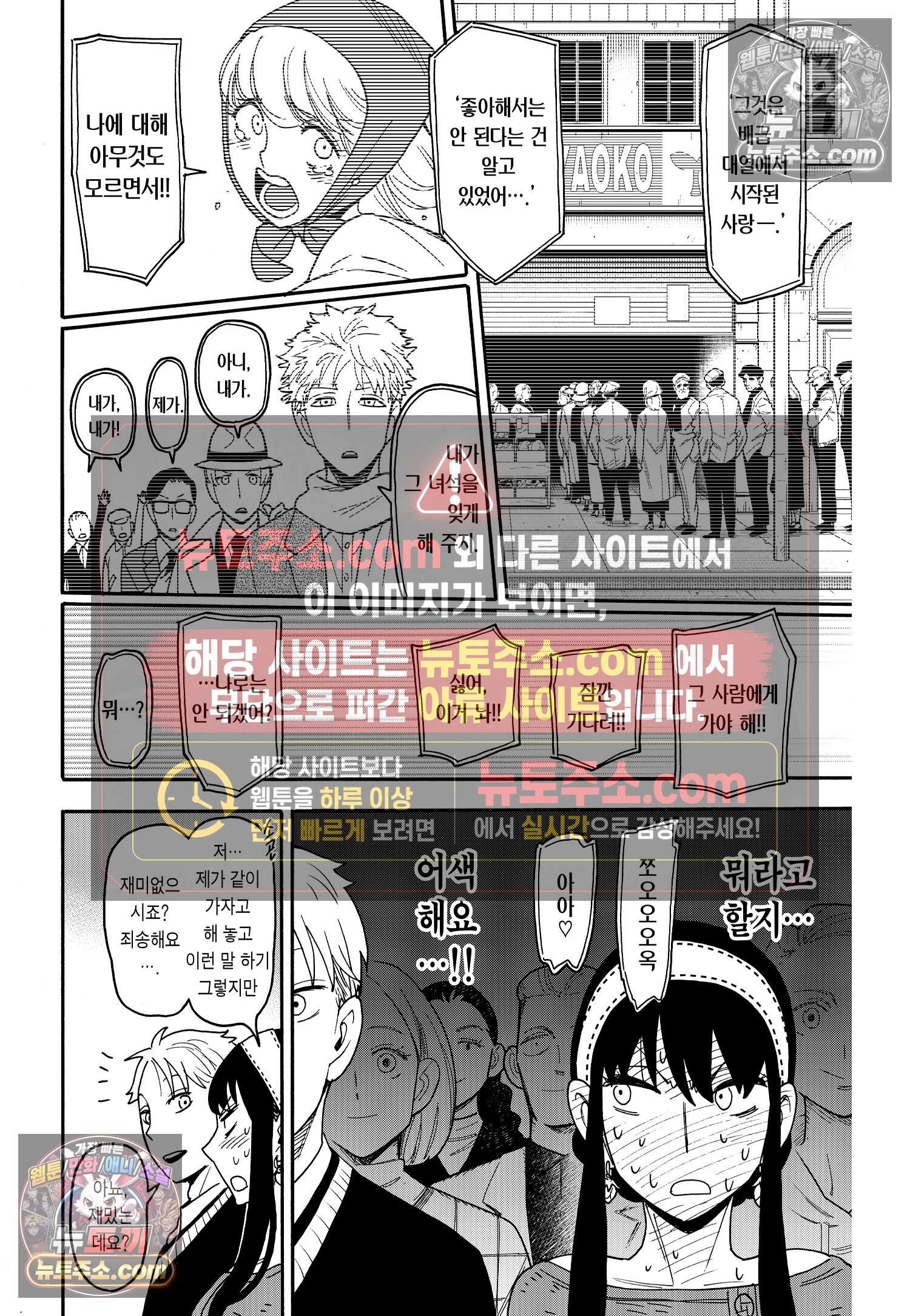 스파이 패밀리 MISSION : 128 15