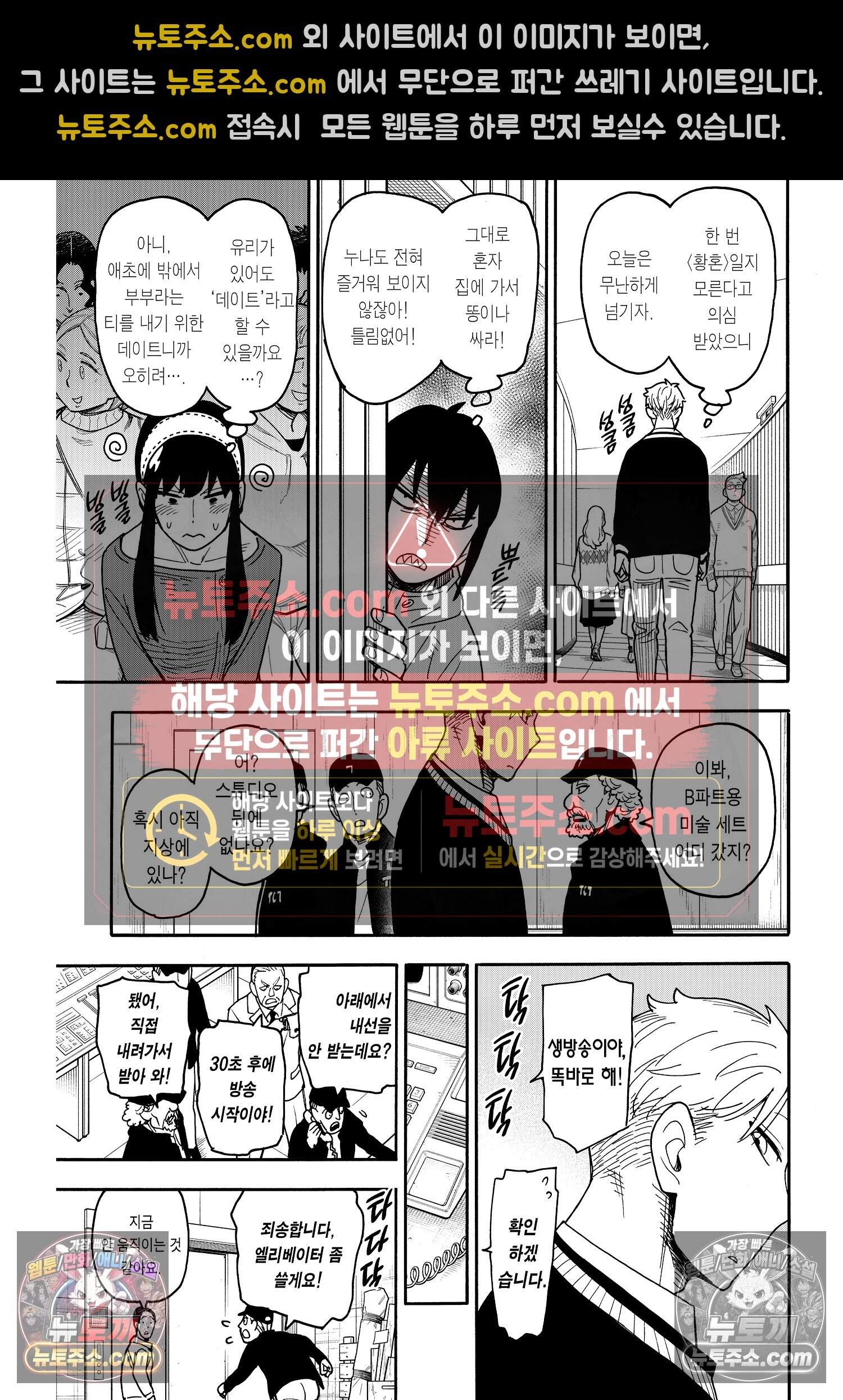스파이 패밀리 MISSION : 128 18
