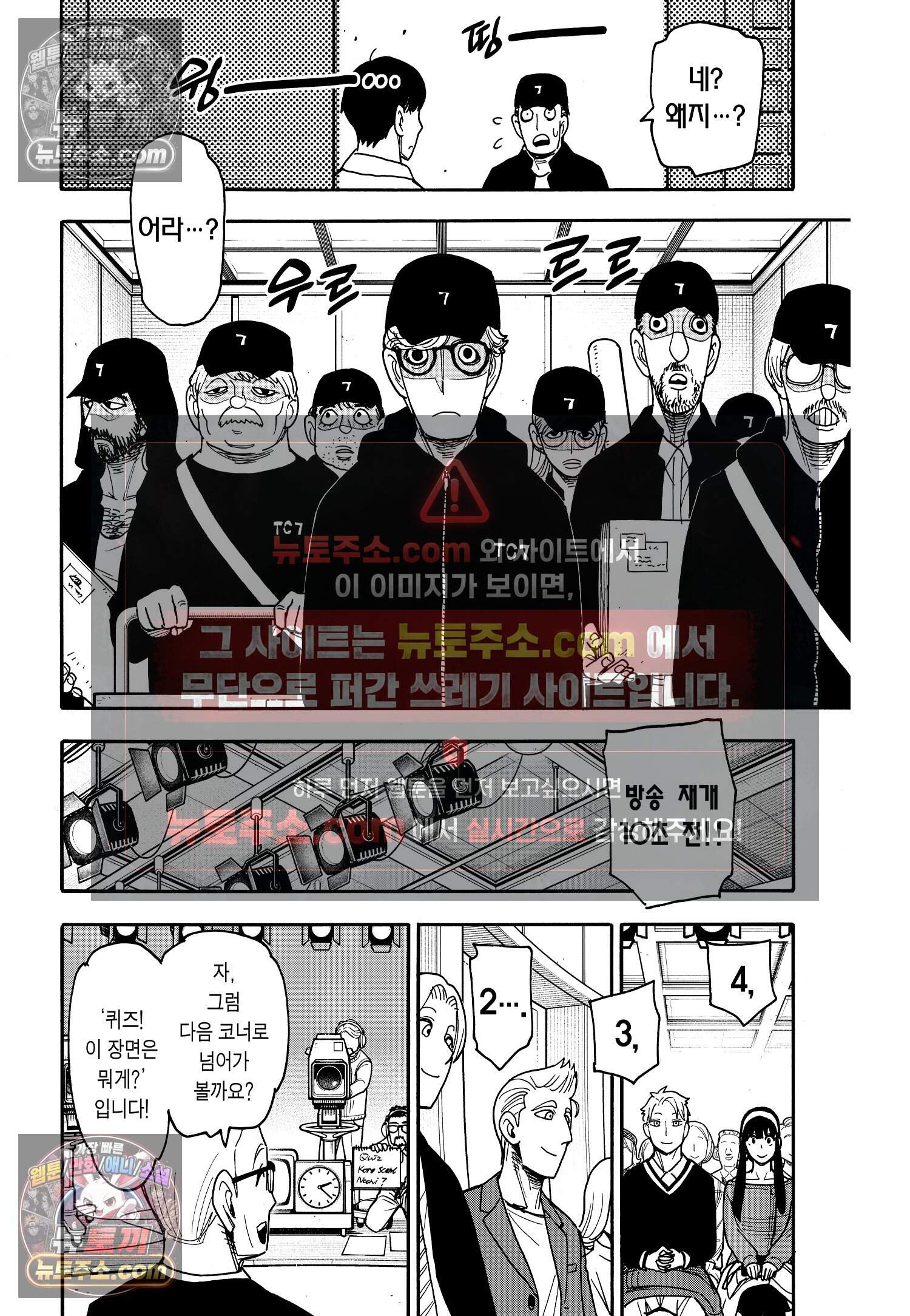 스파이 패밀리 MISSION : 128 19
