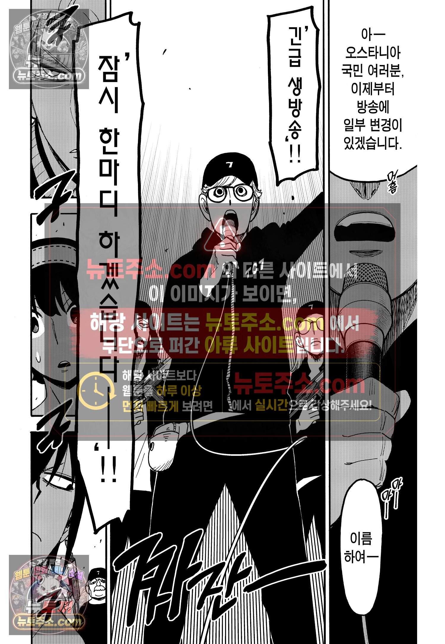 스파이 패밀리 MISSION : 128 21