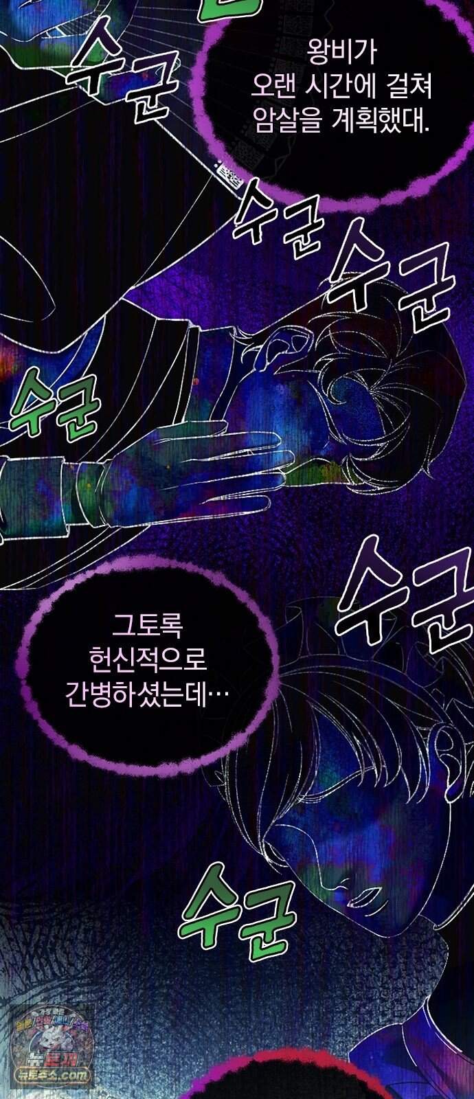 남겨진 폐비가 사랑하는 모든 것에게 2화 처형을 피하기 위해 2