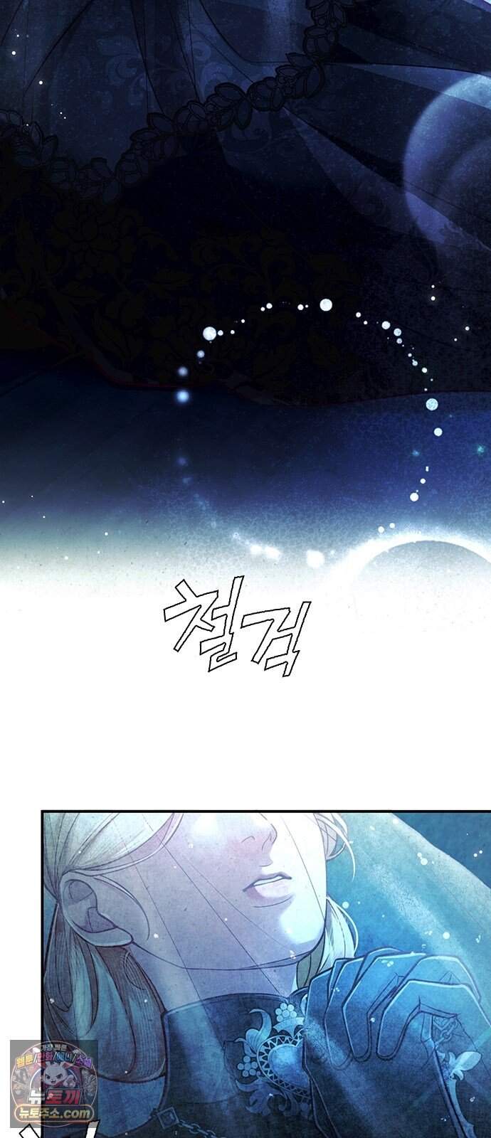 남겨진 폐비가 사랑하는 모든 것에게 2화 처형을 피하기 위해 5