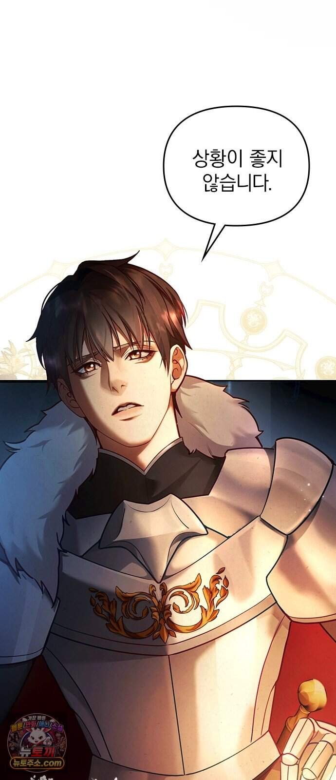 남겨진 폐비가 사랑하는 모든 것에게 2화 처형을 피하기 위해 10