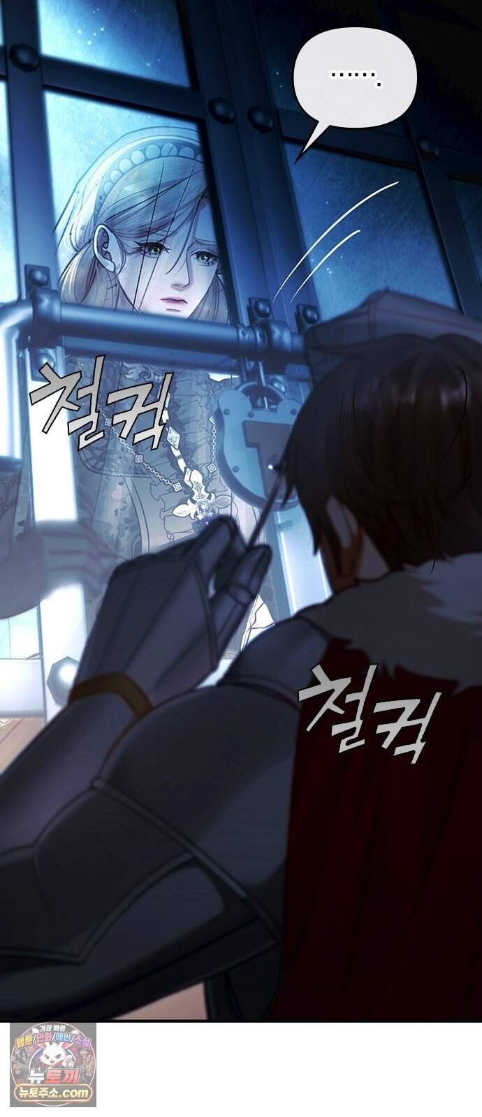 남겨진 폐비가 사랑하는 모든 것에게 2화 처형을 피하기 위해 15