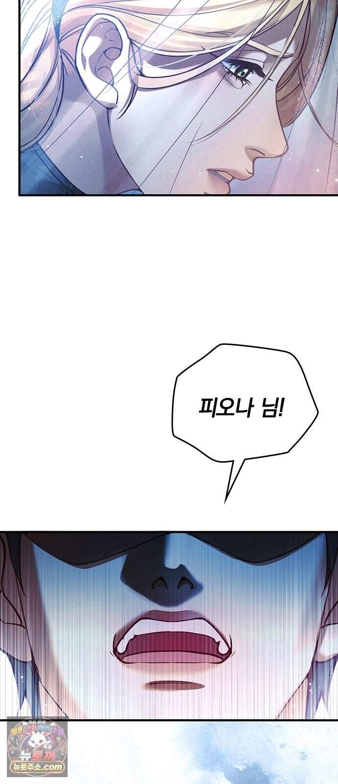 남겨진 폐비가 사랑하는 모든 것에게 2화 처형을 피하기 위해 19