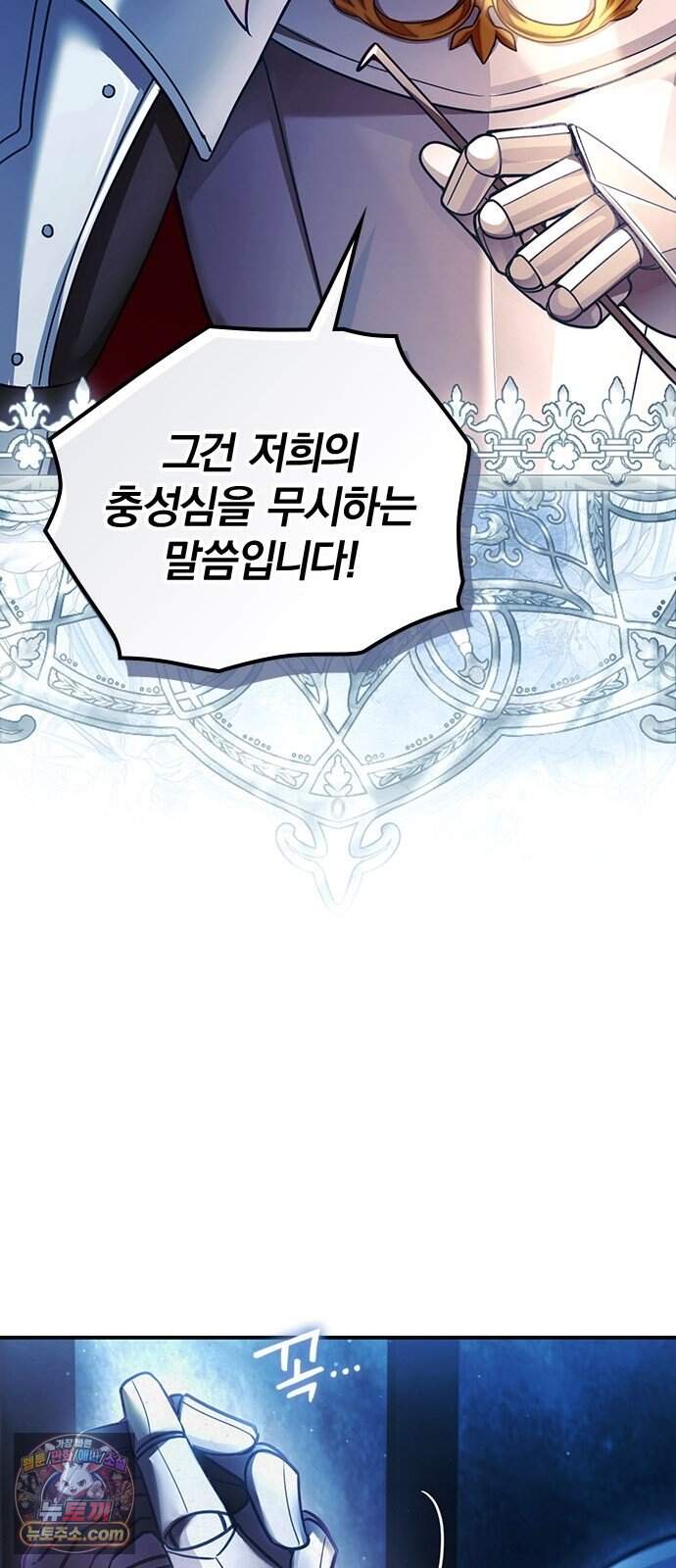 남겨진 폐비가 사랑하는 모든 것에게 2화 처형을 피하기 위해 21