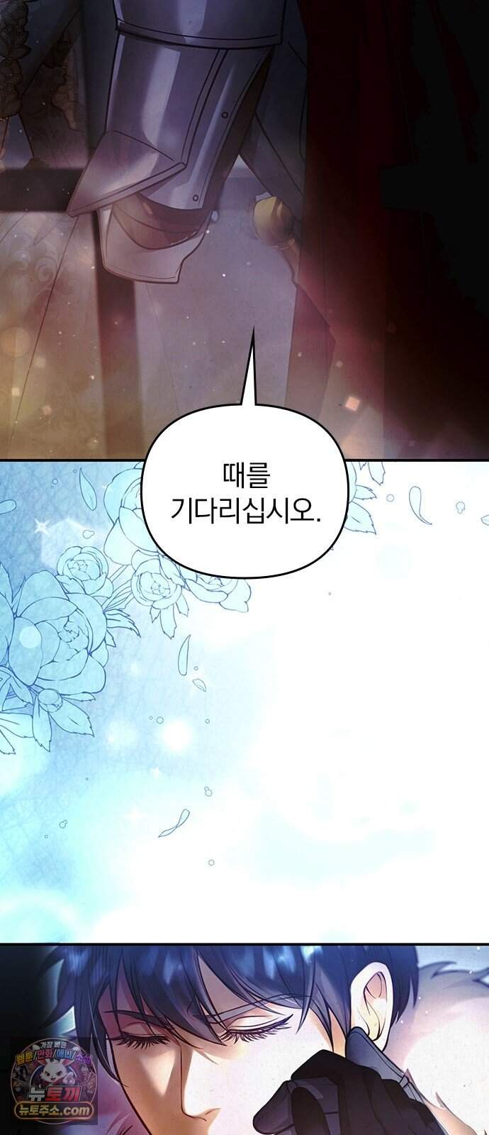 남겨진 폐비가 사랑하는 모든 것에게 2화 처형을 피하기 위해 23