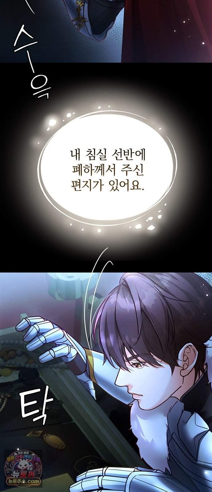 남겨진 폐비가 사랑하는 모든 것에게 2화 처형을 피하기 위해 30