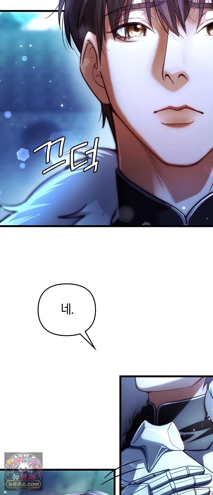 남겨진 폐비가 사랑하는 모든 것에게 2화 처형을 피하기 위해 40
