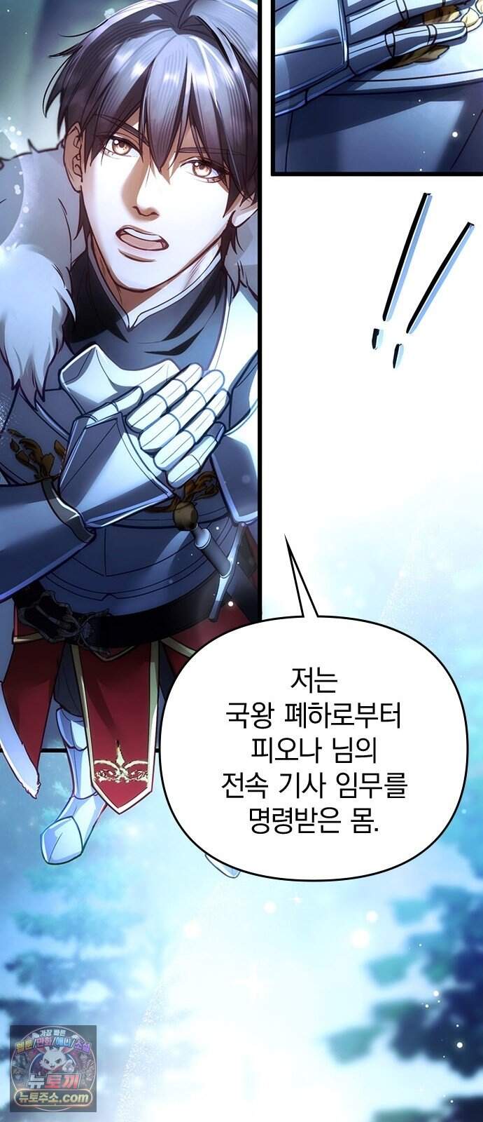 남겨진 폐비가 사랑하는 모든 것에게 2화 처형을 피하기 위해 41