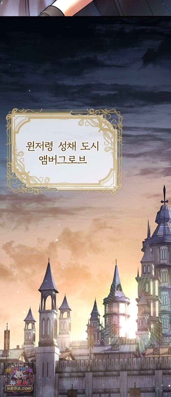 남겨진 폐비가 사랑하는 모든 것에게 2화 처형을 피하기 위해 53