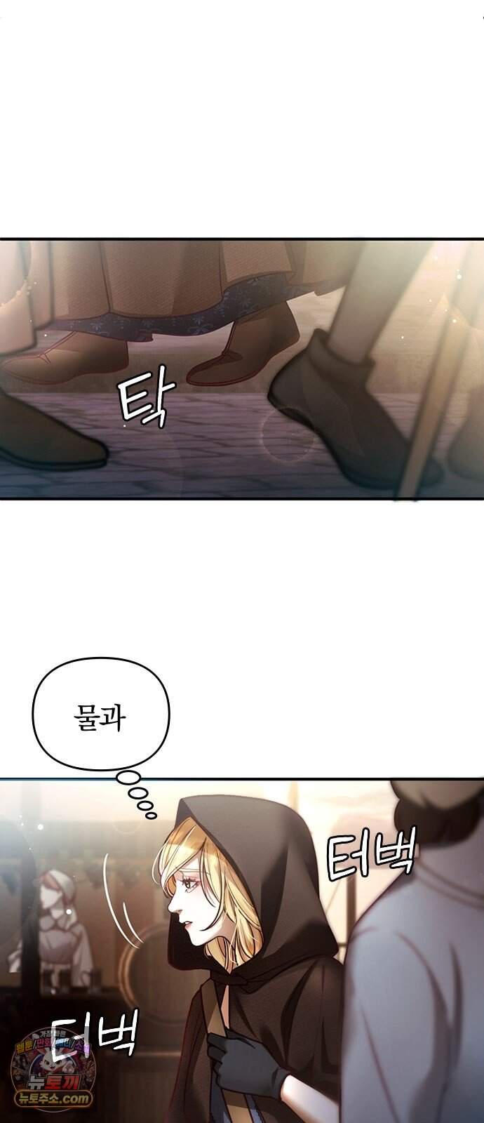 남겨진 폐비가 사랑하는 모든 것에게 2화 처형을 피하기 위해 59