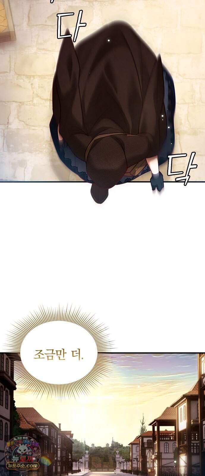 남겨진 폐비가 사랑하는 모든 것에게 2화 처형을 피하기 위해 62