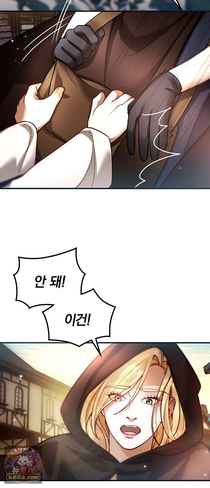 남겨진 폐비가 사랑하는 모든 것에게 2화 처형을 피하기 위해 65