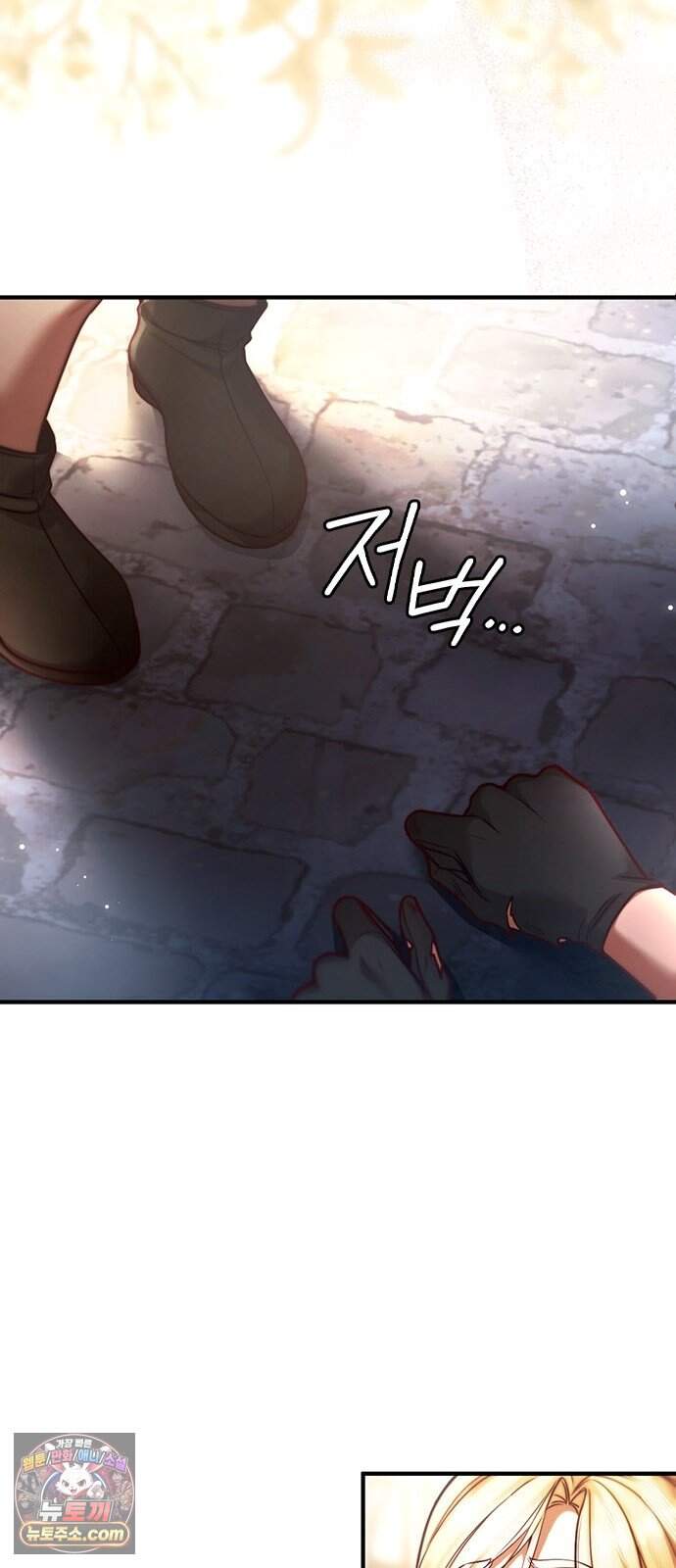 남겨진 폐비가 사랑하는 모든 것에게 2화 처형을 피하기 위해 74