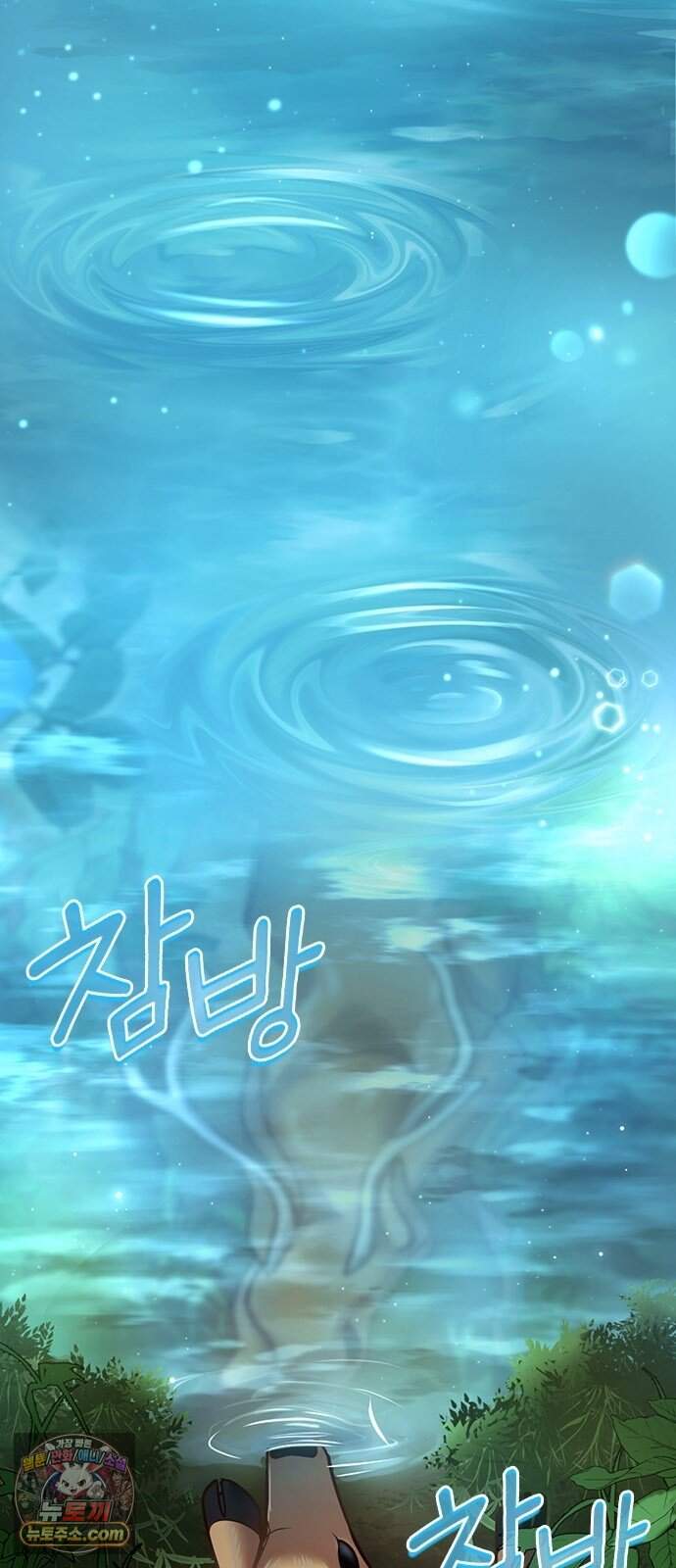 남겨진 폐비가 사랑하는 모든 것에게 2화 처형을 피하기 위해 86
