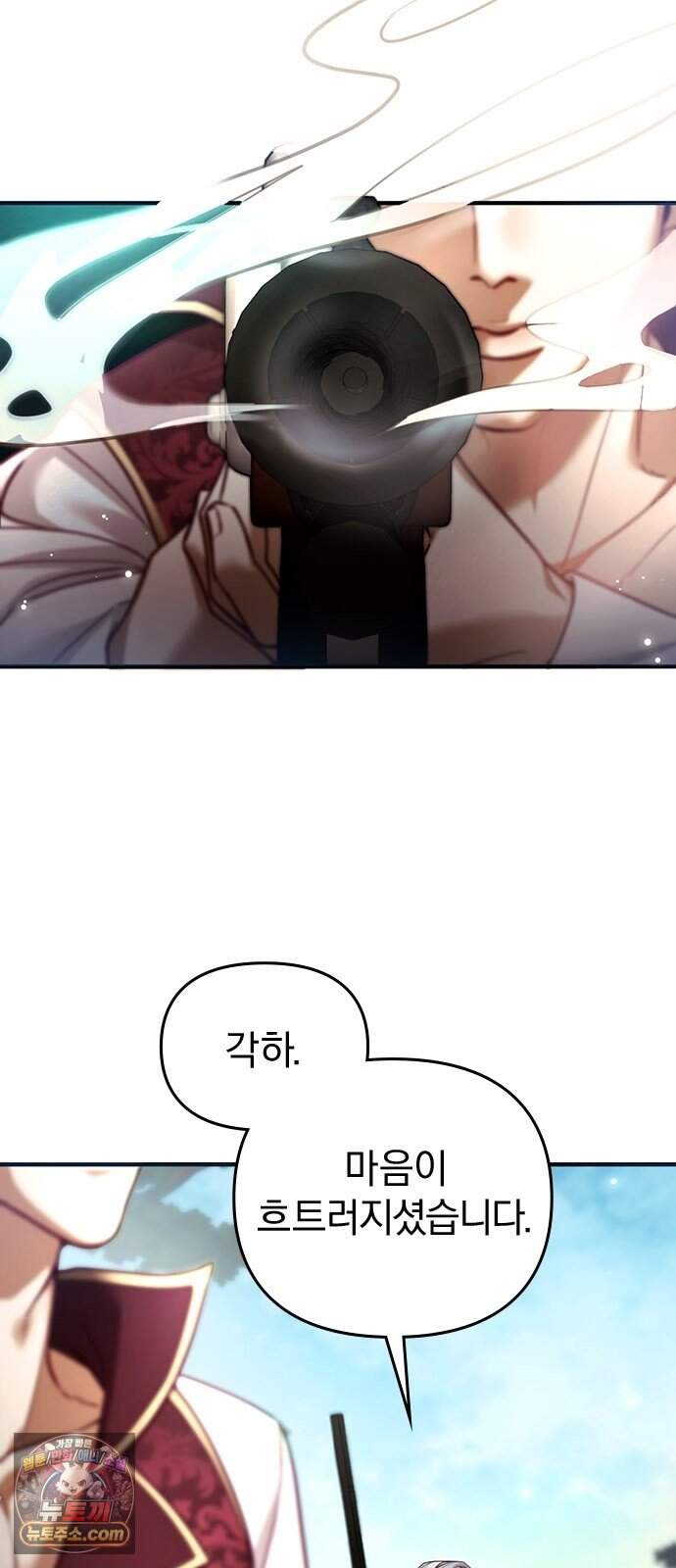 남겨진 폐비가 사랑하는 모든 것에게 2화 처형을 피하기 위해 89
