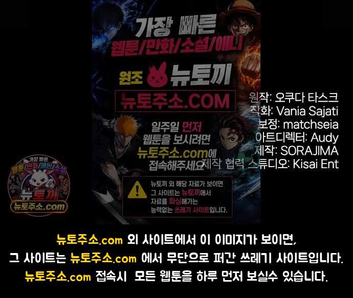 남겨진 폐비가 사랑하는 모든 것에게 2화 처형을 피하기 위해 93
