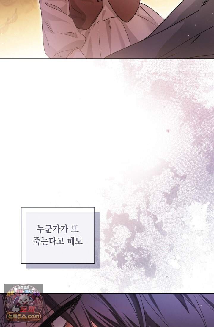 일코하는 황녀님 104화 5