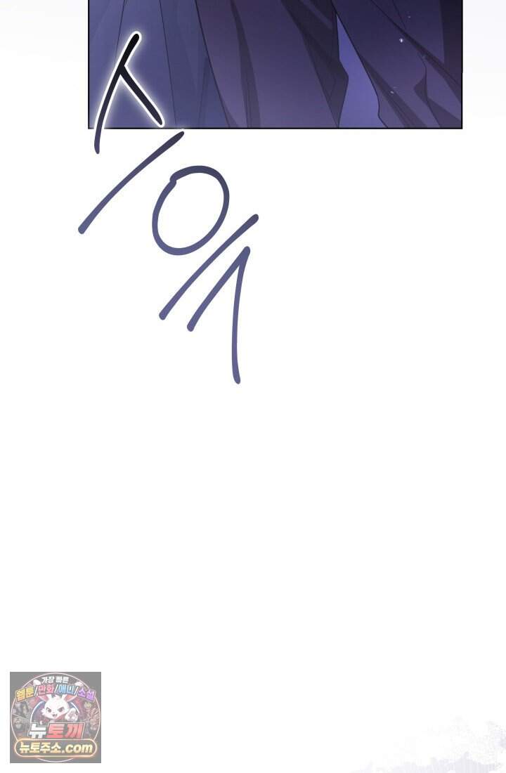 일코하는 황녀님 104화 11
