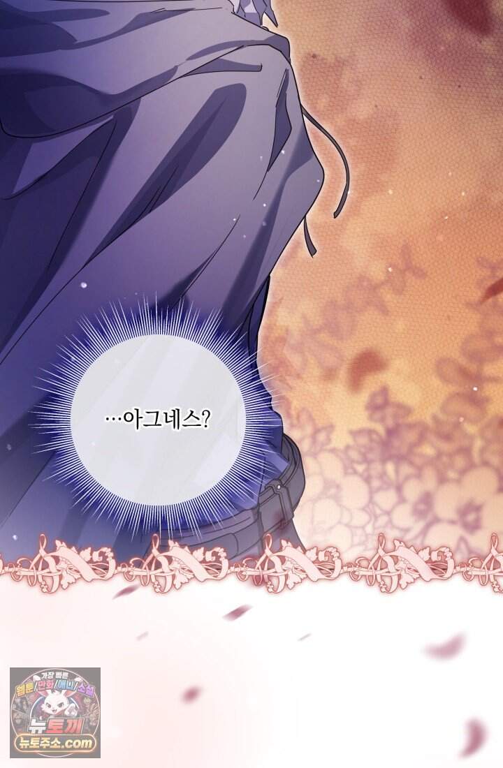일코하는 황녀님 104화 22