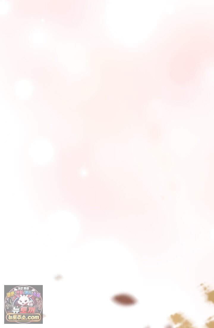 일코하는 황녀님 104화 23