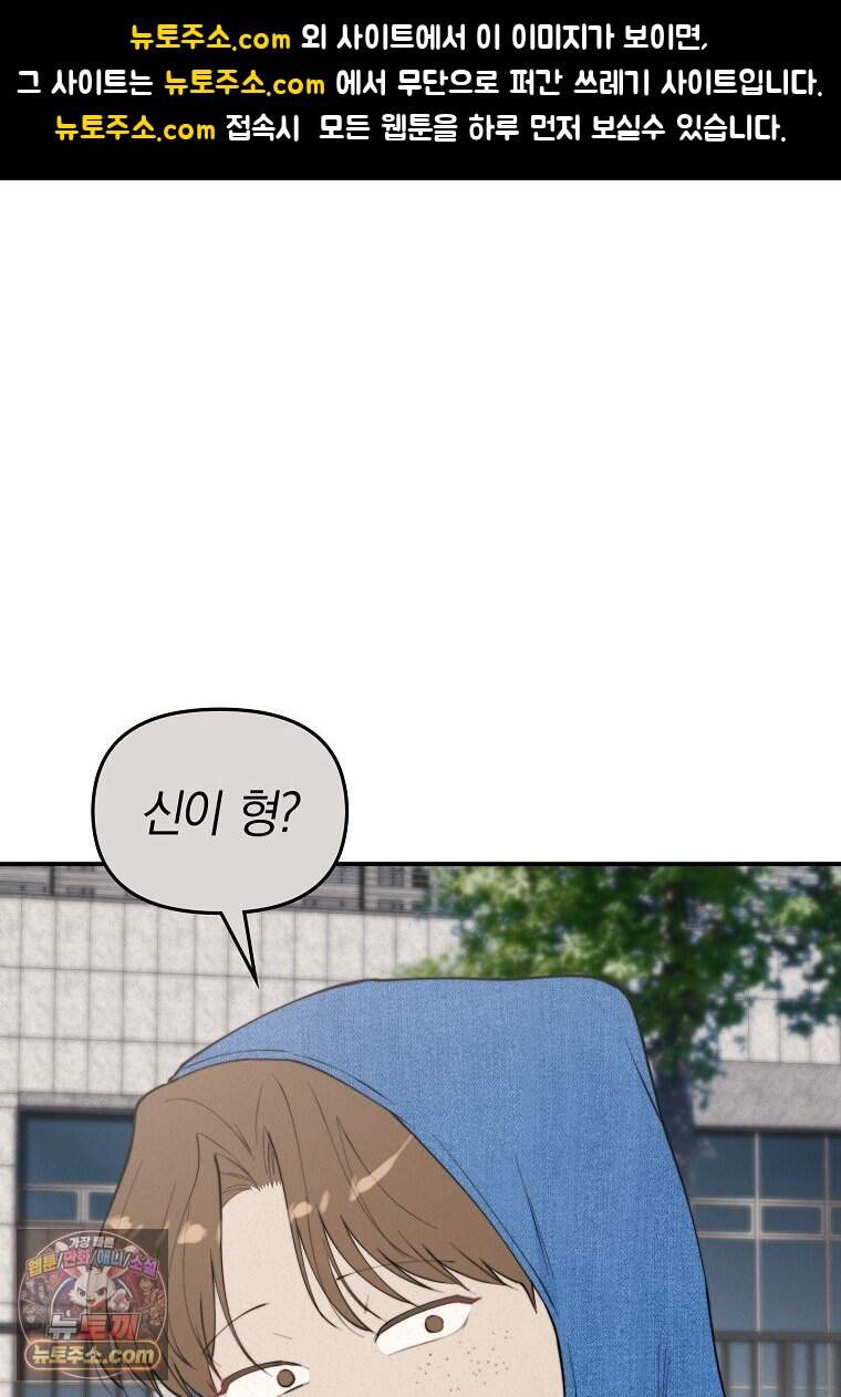 얼굴천재 0살 톱스타 66화 1