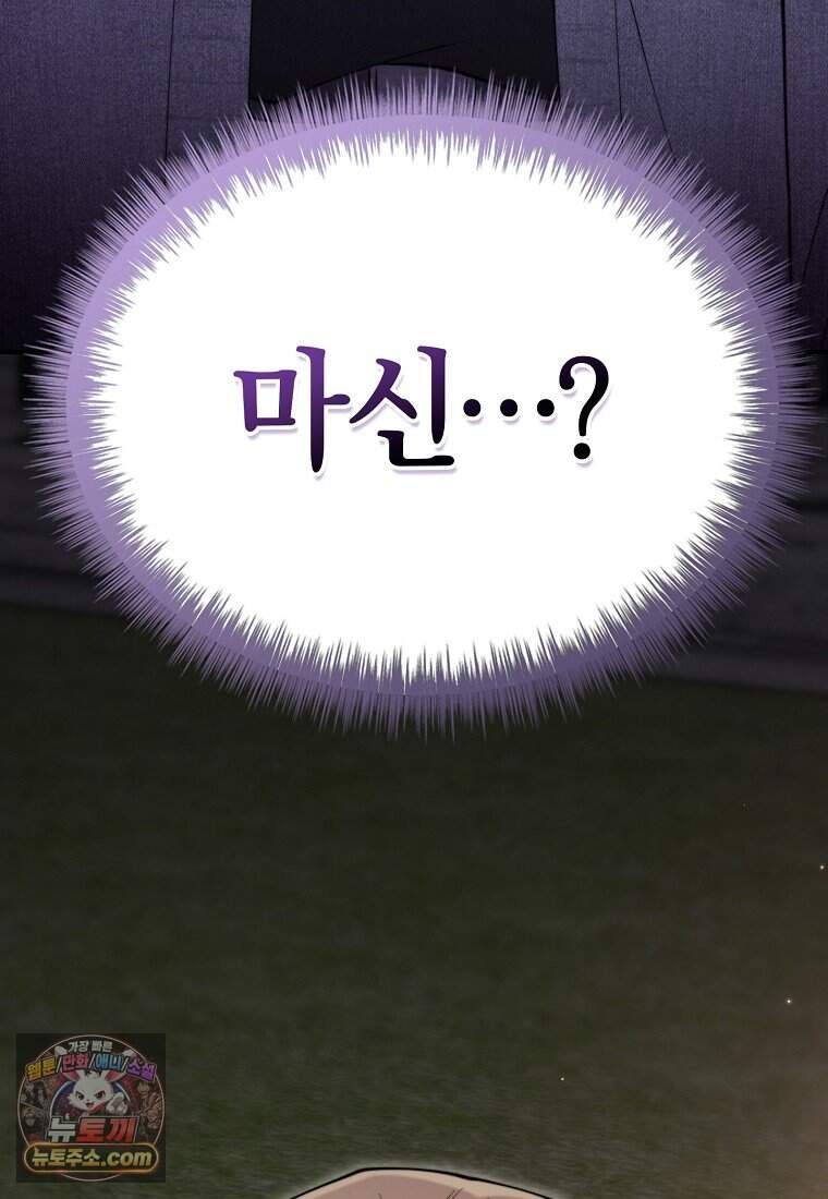 얼굴천재 0살 톱스타 66화 5