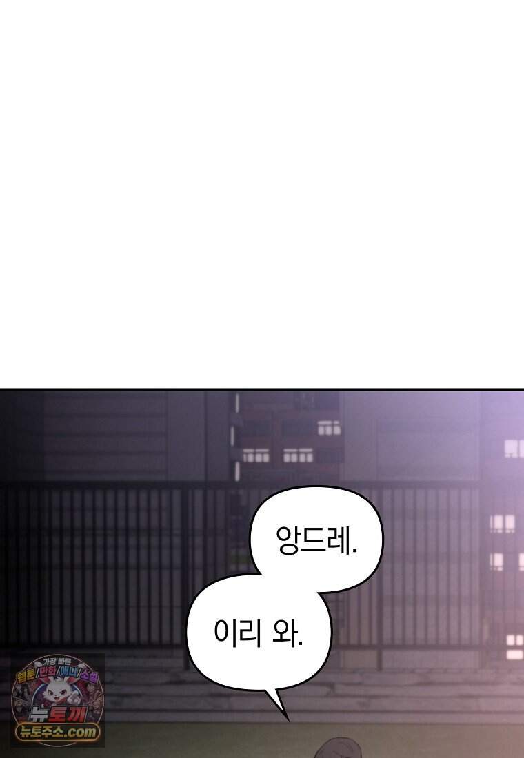 얼굴천재 0살 톱스타 66화 7