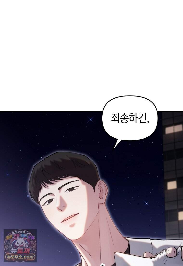 얼굴천재 0살 톱스타 66화 10
