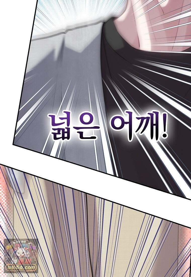 얼굴천재 0살 톱스타 66화 19