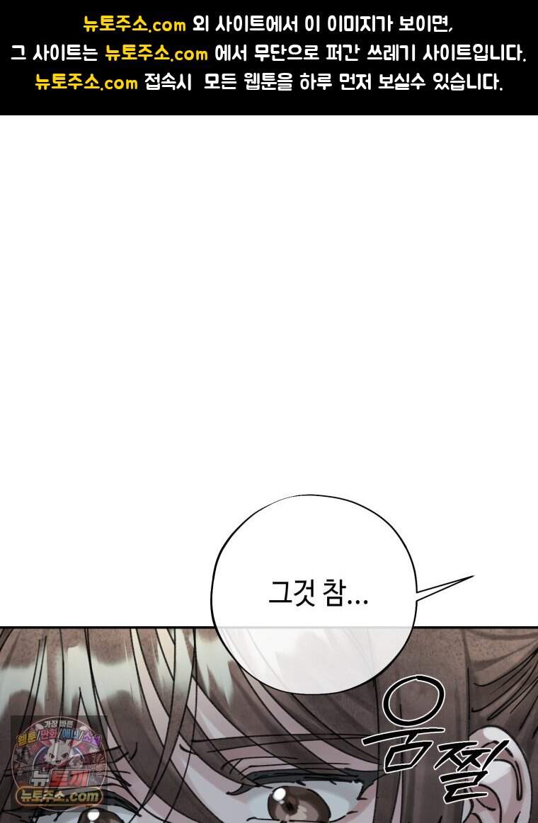 시녀의 유혹 38화 1