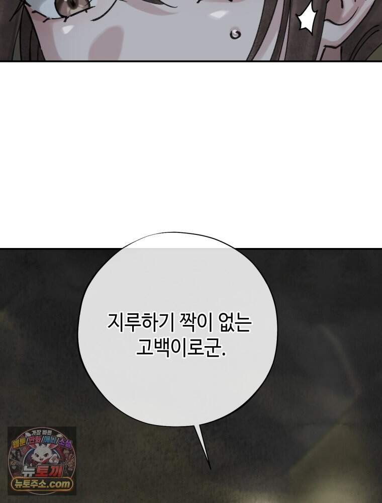 시녀의 유혹 38화 2