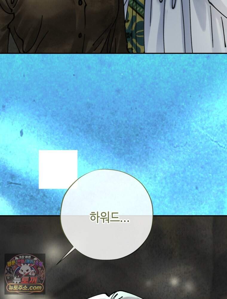 시녀의 유혹 38화 4