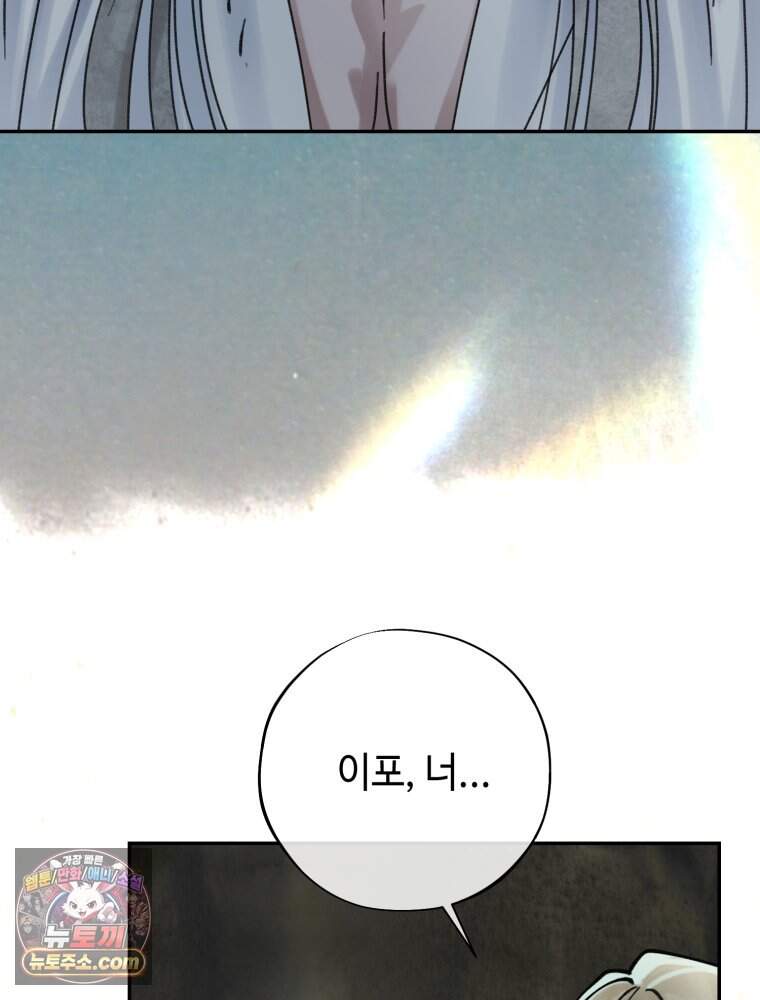 시녀의 유혹 38화 6