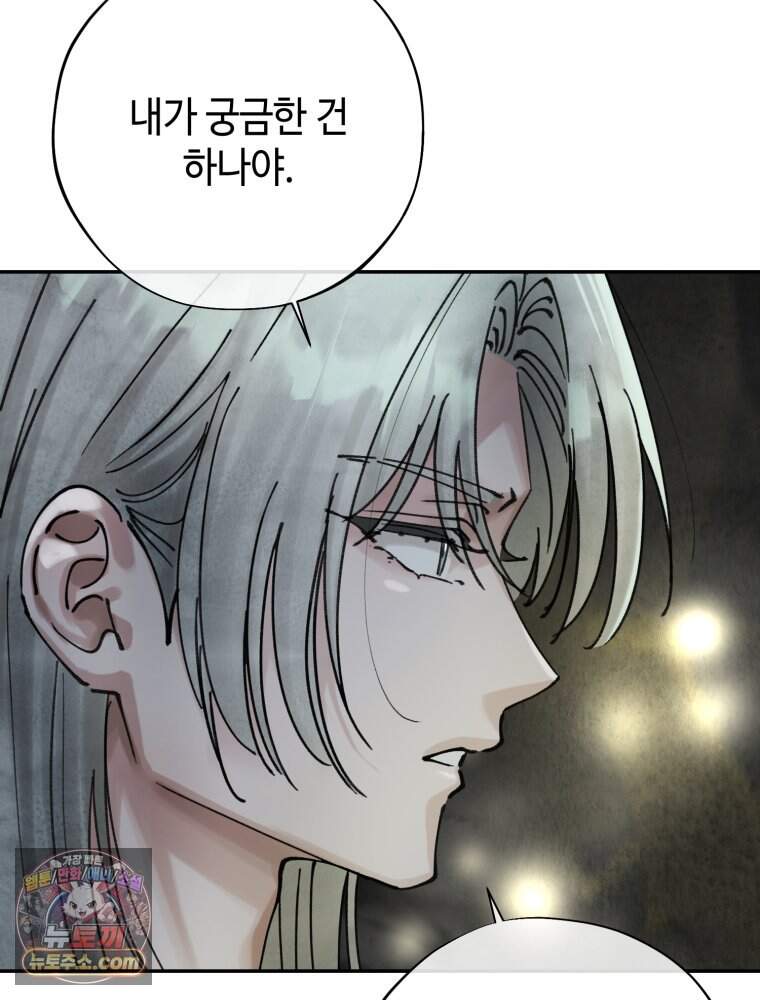 시녀의 유혹 38화 11