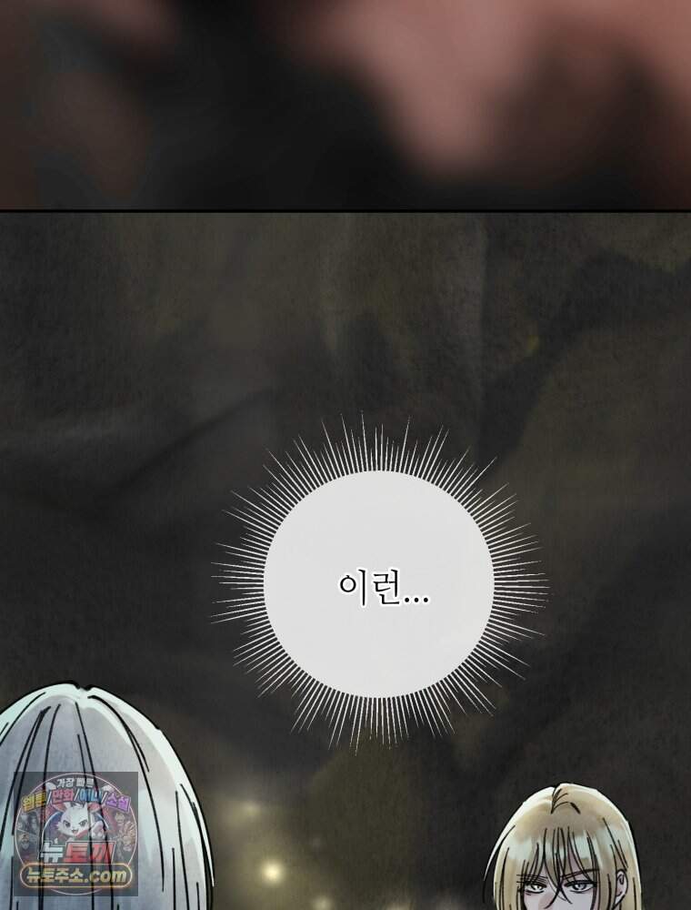 시녀의 유혹 38화 15