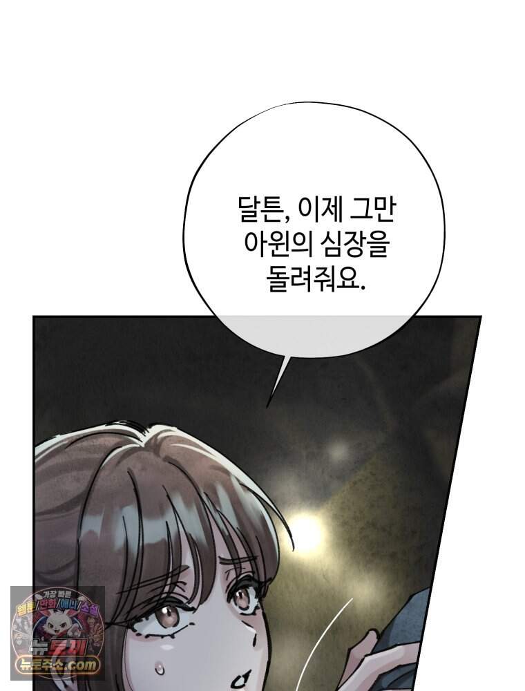 시녀의 유혹 38화 17