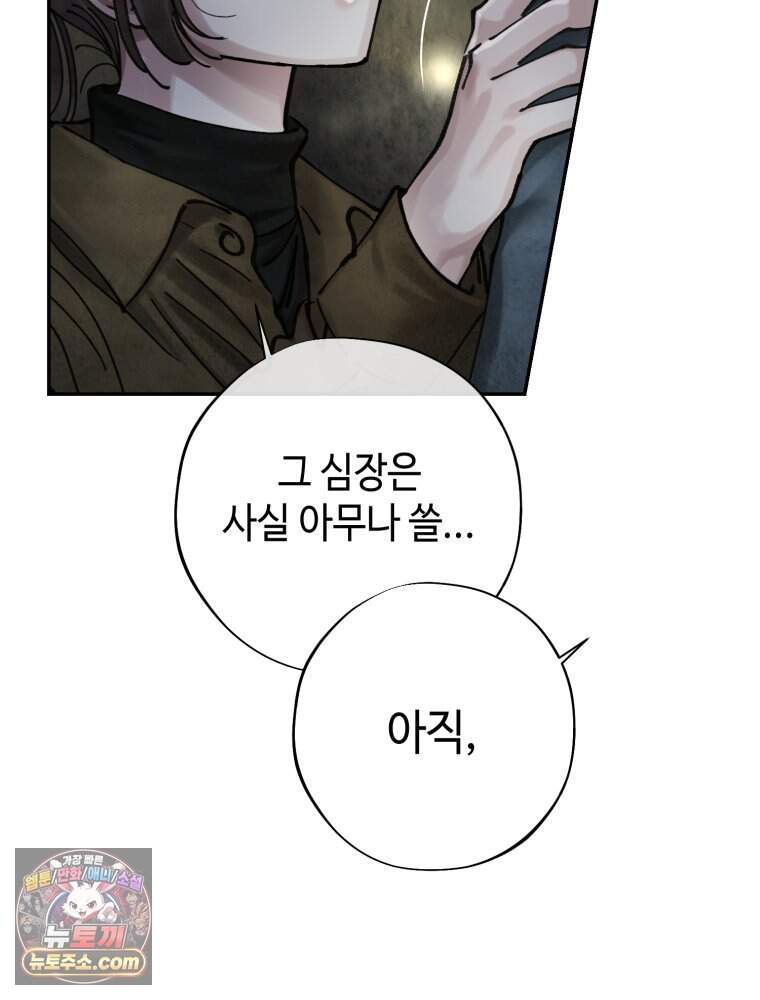 시녀의 유혹 38화 18