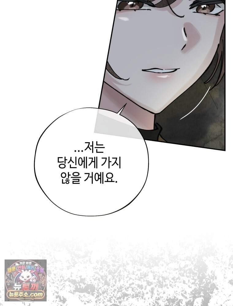 시녀의 유혹 38화 22