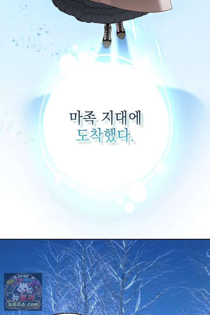 TOP 100 영애 58화 3